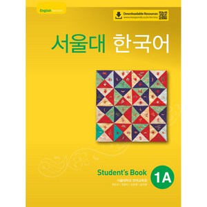 서울대 한국어 1A SB QR, 투판즈