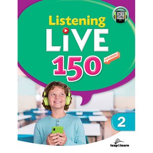 Listening Live 150, 립앤런, 2권