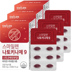 스마일렌 나토키나제9 15g, 30정, 3개