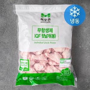 목우촌 무항생제 인증 IQF 윗날개 (냉동), 2kg, 1개