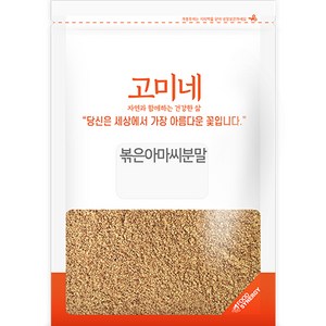 고미네 볶은 아마씨분말, 300g, 1개