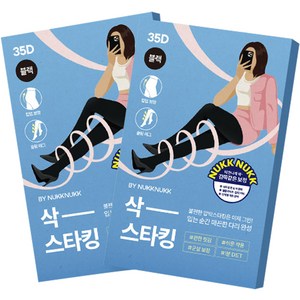 마른파이브 여성용 고탄력 빅사이즈 삭 압박 스타킹 35D XL 2p