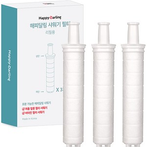 해피달링 퍼퓸 말론 샤워기 바디 필터 3p 세트, 1세트