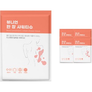 뷰니언 한 장 샤워티슈 일회용 바디워시 자몽향, 7g, 5개