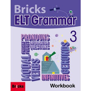 브릭스 Bricks ELT Grammar Workbook 3, 3권