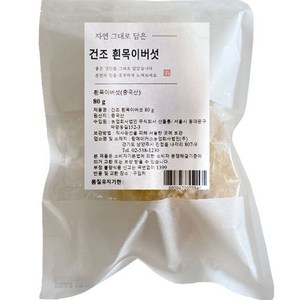 건조 흰목이버섯, 80g, 1개