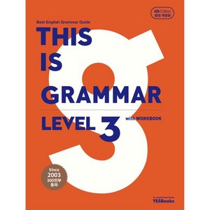 This is Gamma Level 3, 없음, 예스북스, 고등학생