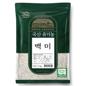 그린하베스트 국산 유기농 백미 보통등급, 보통, 2kg, 1개