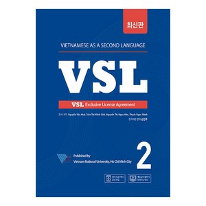 호찌민시 국립대학교 VSL 2, 시원스쿨닷컴, 응웬 반 후에