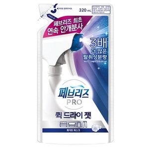 페브리즈 프로 퀵 드라이 젯 섬유탈취제 리필 화이트 머스크, 320ml, 1개