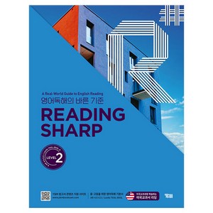 Reading Shap, 영어, Level2