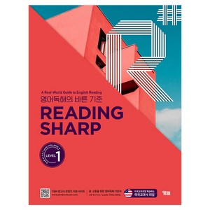 Reading Shap, 영어, Level1