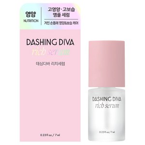 데싱디바 케어 리치세럼, 7ml, 1개