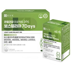 종근당 관절건강 프로젝트 365 보스웰리아 7Days 24g, 30정, 2개