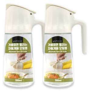 유하우스 기울이면 열리는 자동개폐 오일병, 500ml, 2개