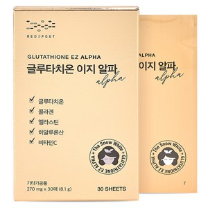 메디포스트 글루타치온 이지 알파, 243g, 1개