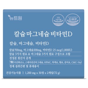 뉴트원 칼슘 마그네슘 비타민D 72g, 2개, 30정