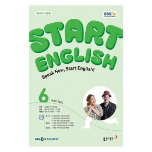 2024년 EBSFM Start English 6월, 동아출판, 동아출판 편집부