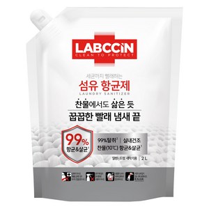 랩신 섬유항균제 솔잎향 리필, 2L, 1개