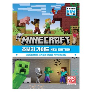 마인크래프트 초보자 가이드 New Edition, 영진닷컴, Mojang AB