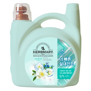 허브마리 퀵드라이 실내건조 섬유유연제 아이스프레시 용기 본품, 5.7L, 1개