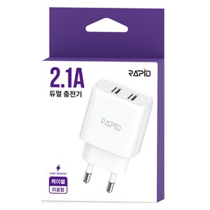 라피드 2.1A USB 2포트 가정용 충전기, 1개