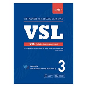 호찌민시 국립대학교 VSL 3, 시원스쿨닷컴