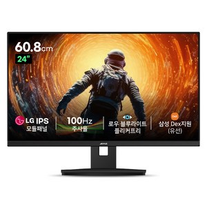 아인츠 FHD 100Hz 모니터, 60.8cm, KLM2400FH75(일반)