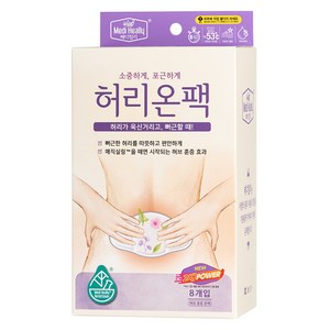 메디힐리 NEW 허리온팩 허브에센셜향, 1개, 8개입