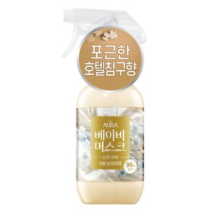 아우라 퍼퓸 섬유탈취제 포근한 호텔침구향 베이비머스크, 1개, 490ml