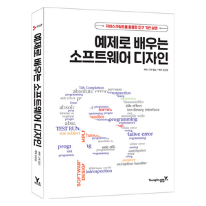 예제로 배우는 소프트웨어 디자인:자바스크립트를 활용한 도구 기반 설명, 영진닷컴, 그렉 윌슨