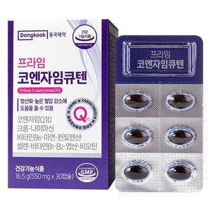 동국제약 프라임 코엔자임큐텐 16.5g, 1개, 30정