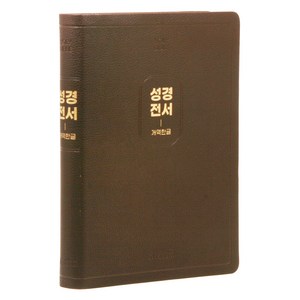 개역한글 성경전서 H97B, 위즈덤, 대한성서공회