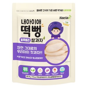 내아이애 유기농 떡뻥 블루베리 쌀과자, 30g, 1개