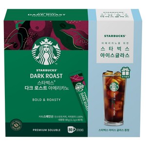 스타벅스 썸머 스페셜 팩 다크 로스트 아메리카노 1.1g x 80p + 아이스 글라스 세트, 1세트, 80개