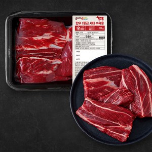 곰곰 한우 1등급 사태 수육용 (냉장), 1개, 500g