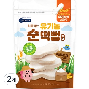 베베쿡 처음먹는 유기농 순떡뻥, 20g, 2개