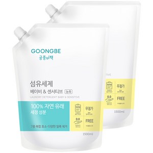 궁중비책 섬유세제 베이비 앤 센서티브 캡리필, 1.5L, 2개