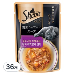 쉬바 고양이 간식 수제수프, 참치 게맛살과 연어, 40g, 36개