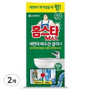 홈스타 맥스 세면대 배수관 클리너, 230ml, 2개