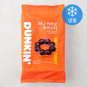 던킨도너츠 미니 카카오 츄이스티 도넛츠 10개입 (냉동), 270g, 1개