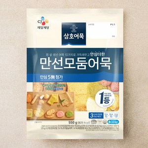 삼호어묵 CJ 만선모둠어묵, 550g, 1개