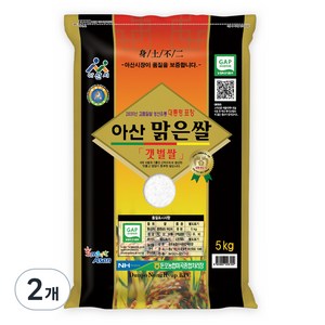 농협 2024년산 햅쌀 GAP 인증 아산 맑은쌀 특등급, 5kg, 2개