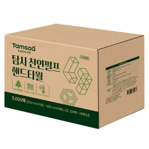 탐사 천연펄프 핸드타올, 5000매, 1개