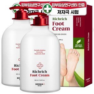 아케이 더마 리치리치 고보습 각질케어 풋크림 550ml, 1개입, 2개