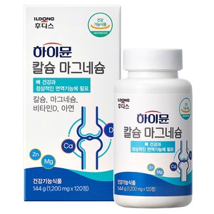 하이뮨 칼슘 마그네슘, 120정, 144g, 1개