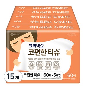 크리넥스 콧물전용 코편한 티슈, 60개입, 15개