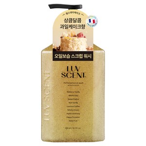 럽센트 바디 스크럽 워시 벌스데이케이크 라즈베리 바닐라향, 1개, 500ml