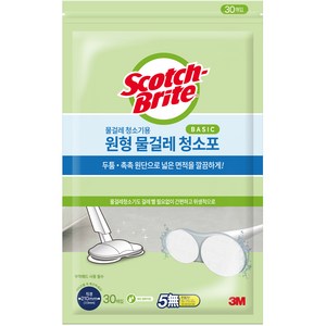 스카치브라이트 베이직 물걸레 청소포 원형 30매, 1세트