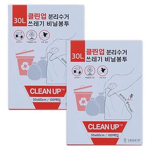 샤바스 클린업 분리수거 쓰레기 비닐봉투, 30L, 2개